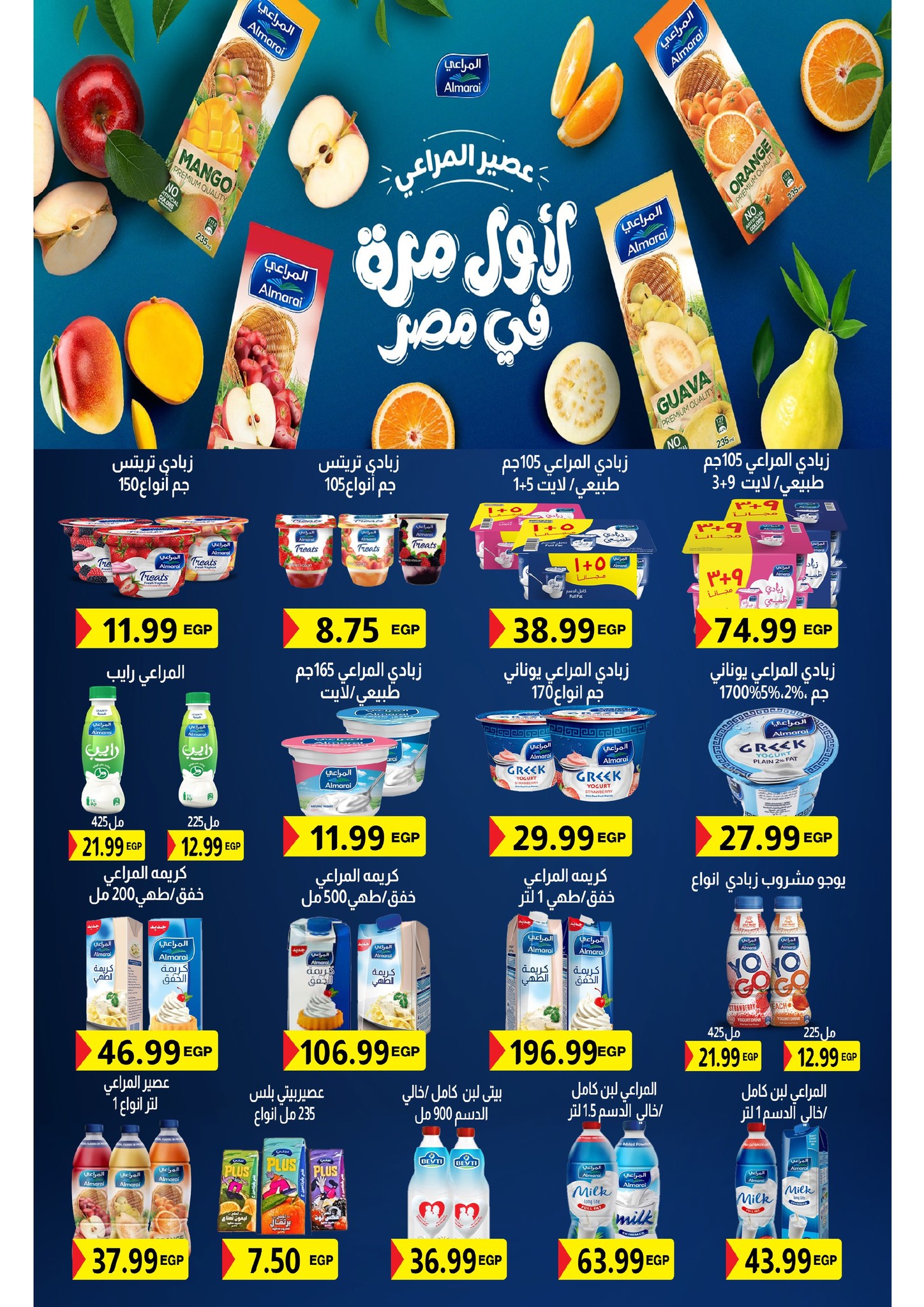 el-mahallawy-sons offers from 15may to 31may 2025 عروض اولاد المحلاوى من 15 مايو حتى 31 مايو 2025 صفحة رقم 31